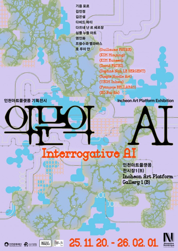 260115_interrogativeAI.jpg